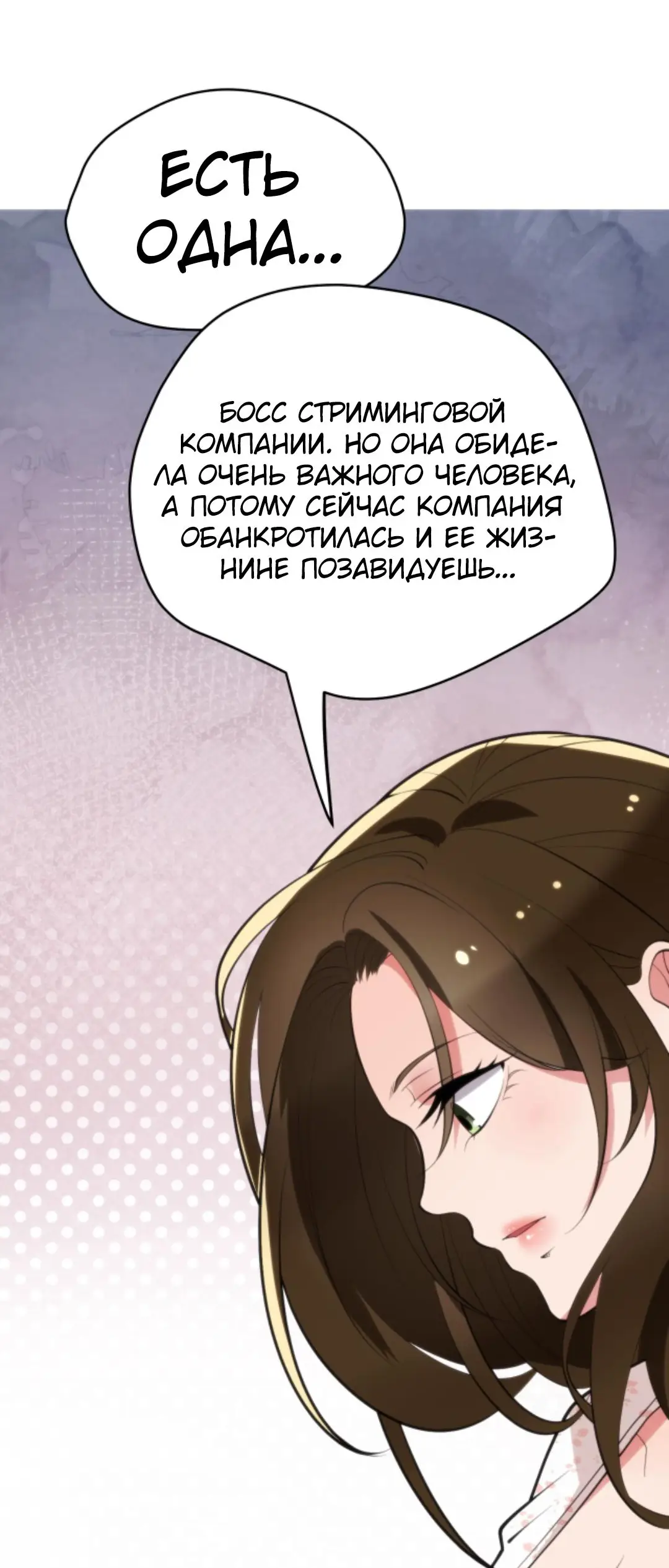 Страница 16 главы 126 манги У меня 90 миллиардов на счету / I have 90 billion licking gold