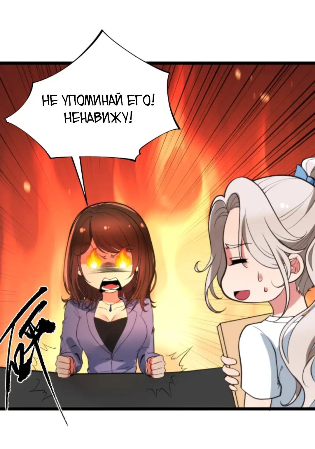 Страница 10 главы 348 манги У меня 90 миллиардов на счету / I have 90 billion licking gold