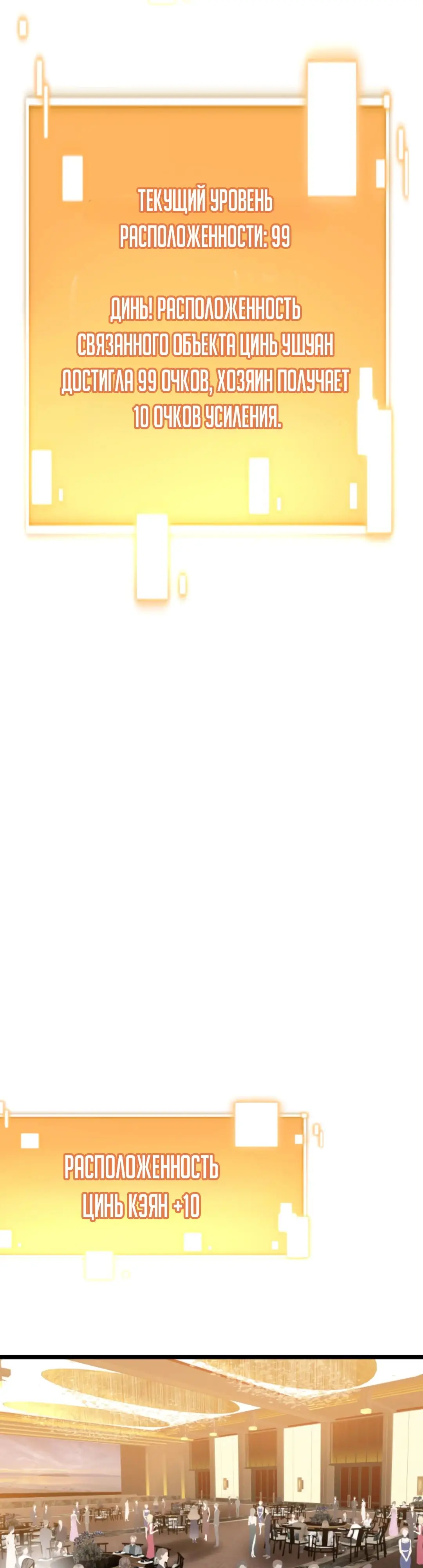 Страница 11 главы 468 манги У меня 90 миллиардов на счету / I have 90 billion licking gold