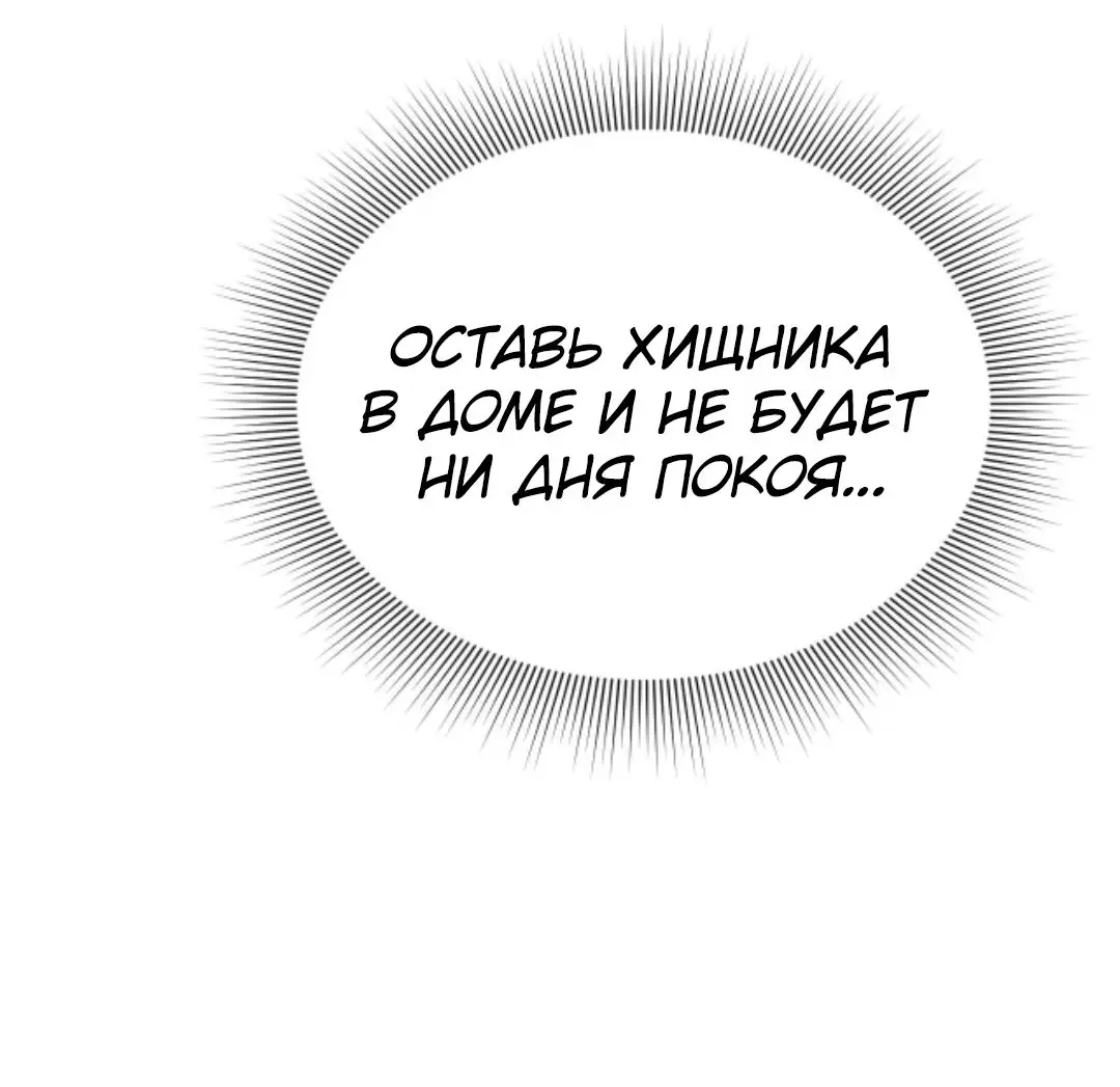 Страница 5 главы 129 манги У меня 90 миллиардов на счету / I have 90 billion licking gold