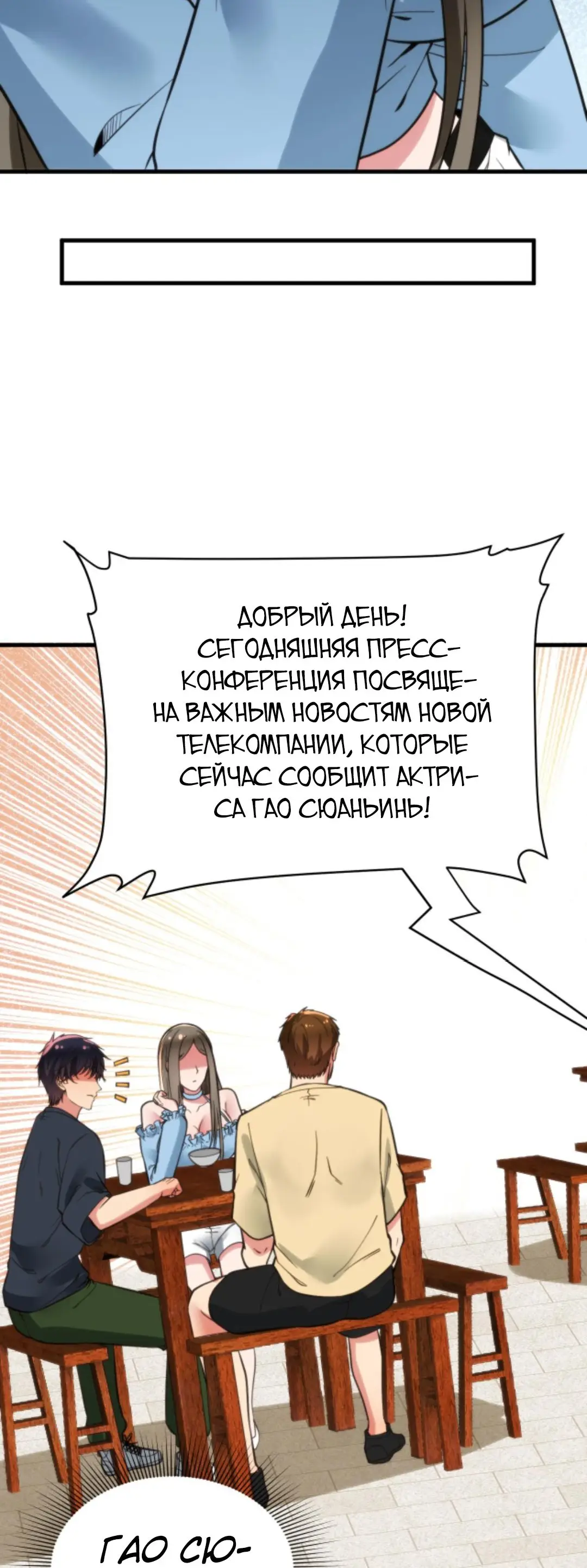 Страница 22 главы 129 манги У меня 90 миллиардов на счету / I have 90 billion licking gold