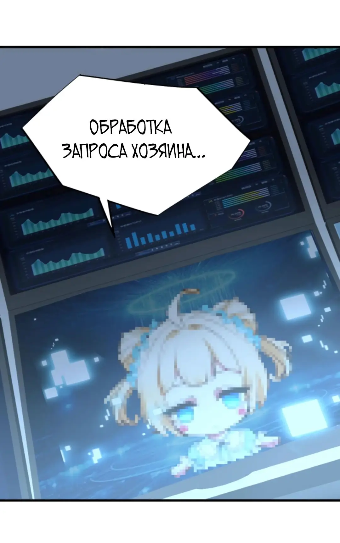 Страница 14 главы 451 манги У меня 90 миллиардов на счету / I have 90 billion licking gold
