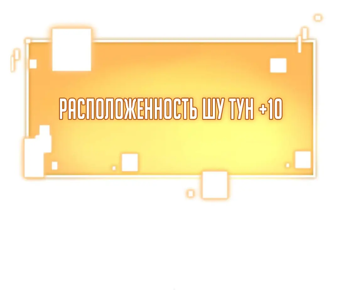 Страница 8 главы 7 манги У меня 90 миллиардов на счету / I have 90 billion licking gold