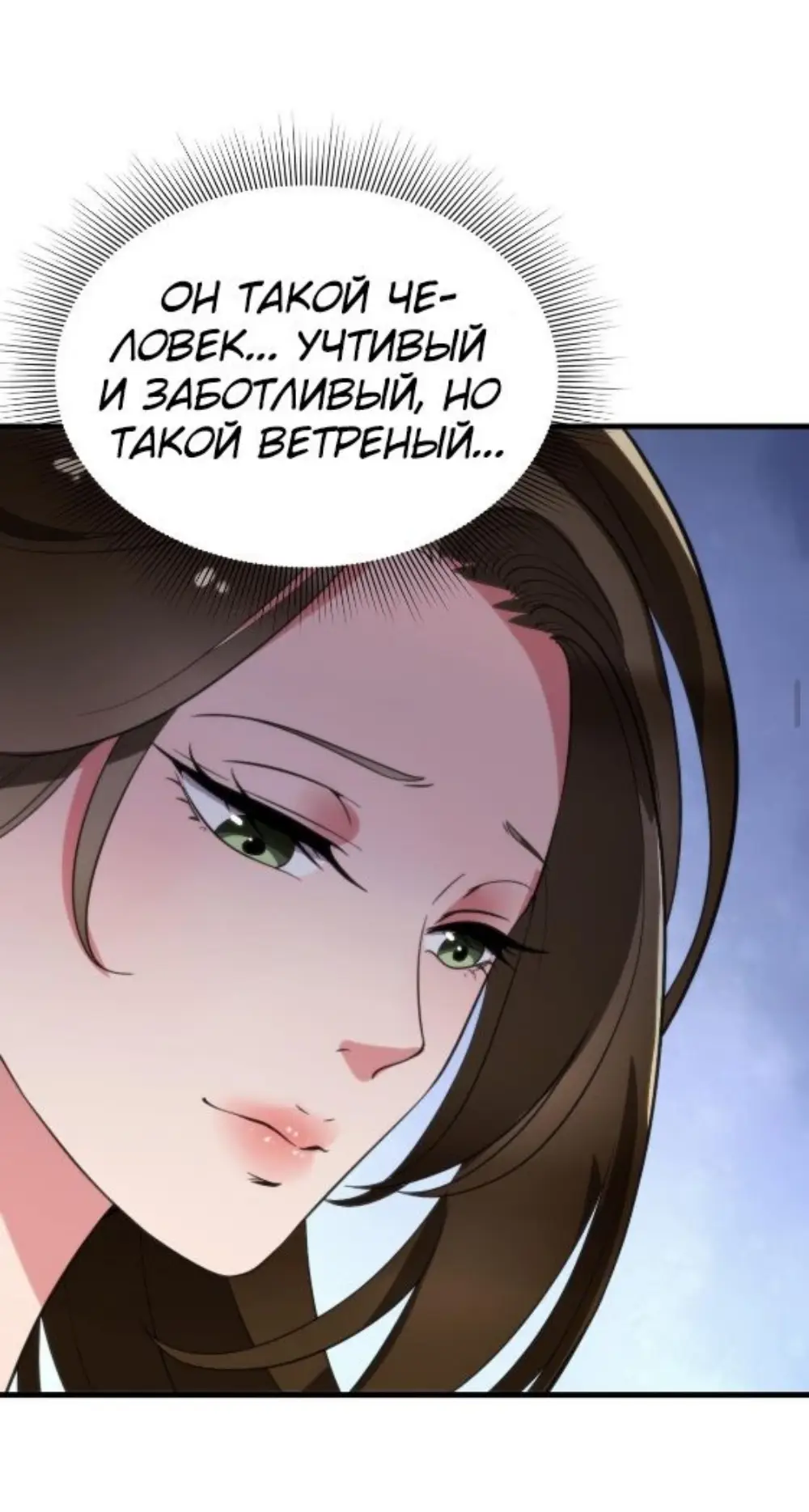 Страница 7 главы 114 манги У меня 90 миллиардов на счету / I have 90 billion licking gold