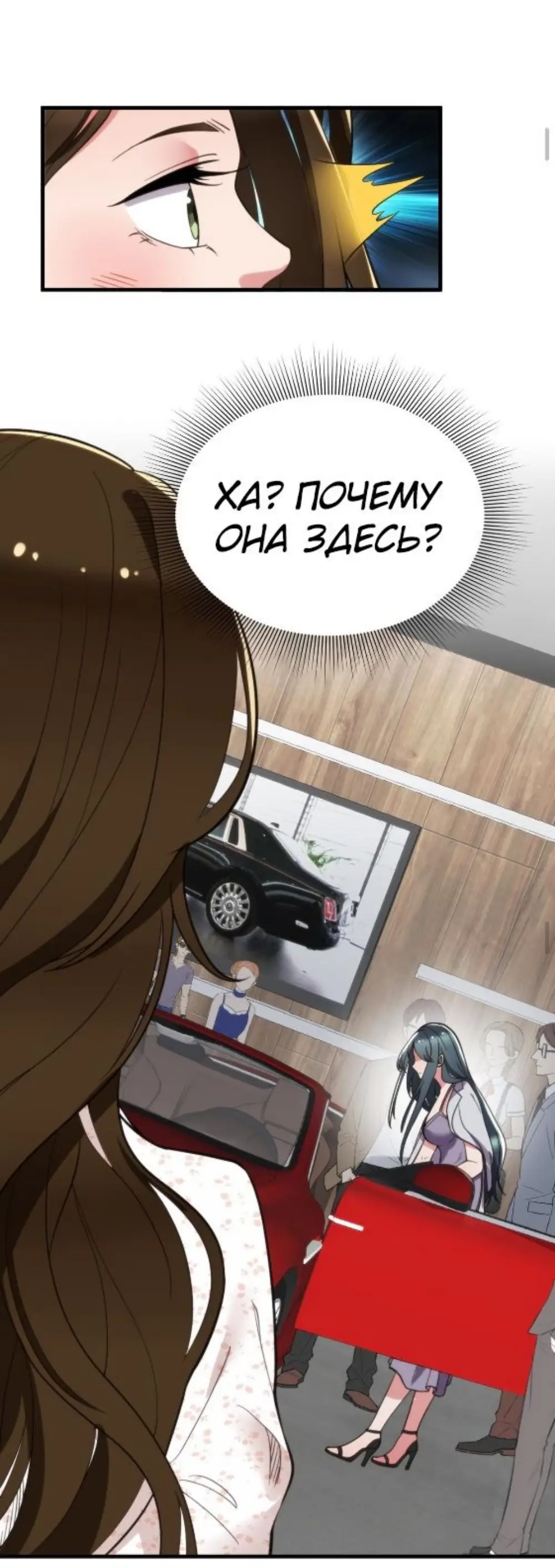 Страница 12 главы 114 манги У меня 90 миллиардов на счету / I have 90 billion licking gold