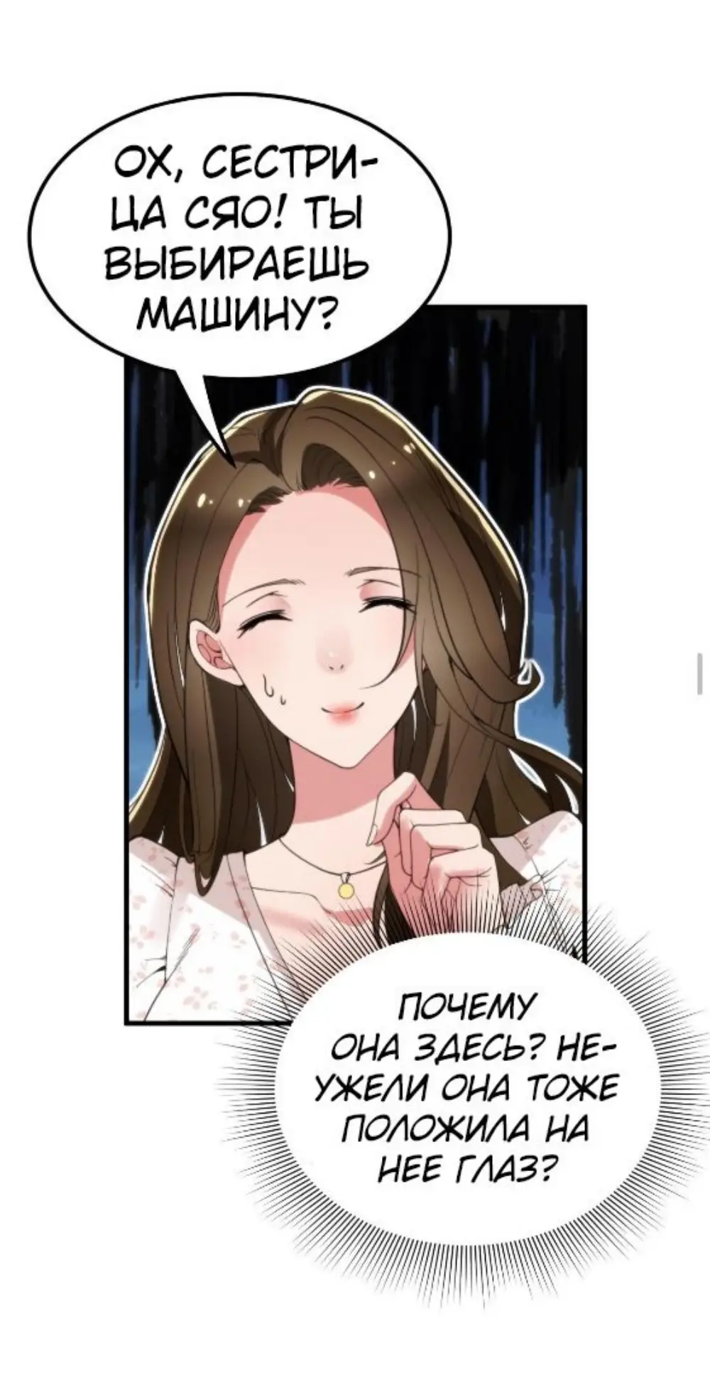 Страница 14 главы 114 манги У меня 90 миллиардов на счету / I have 90 billion licking gold