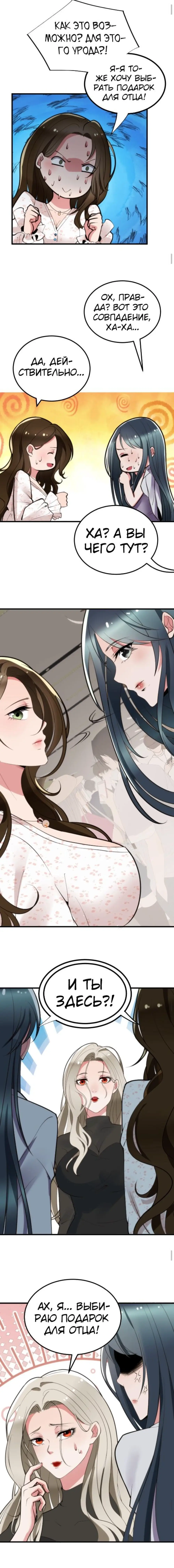 Страница 17 главы 114 манги У меня 90 миллиардов на счету / I have 90 billion licking gold