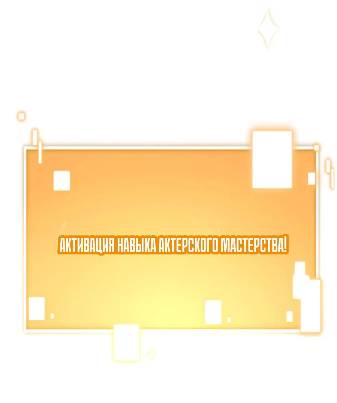 Страница 14 главы 449 манги У меня 90 миллиардов на счету / I have 90 billion licking gold