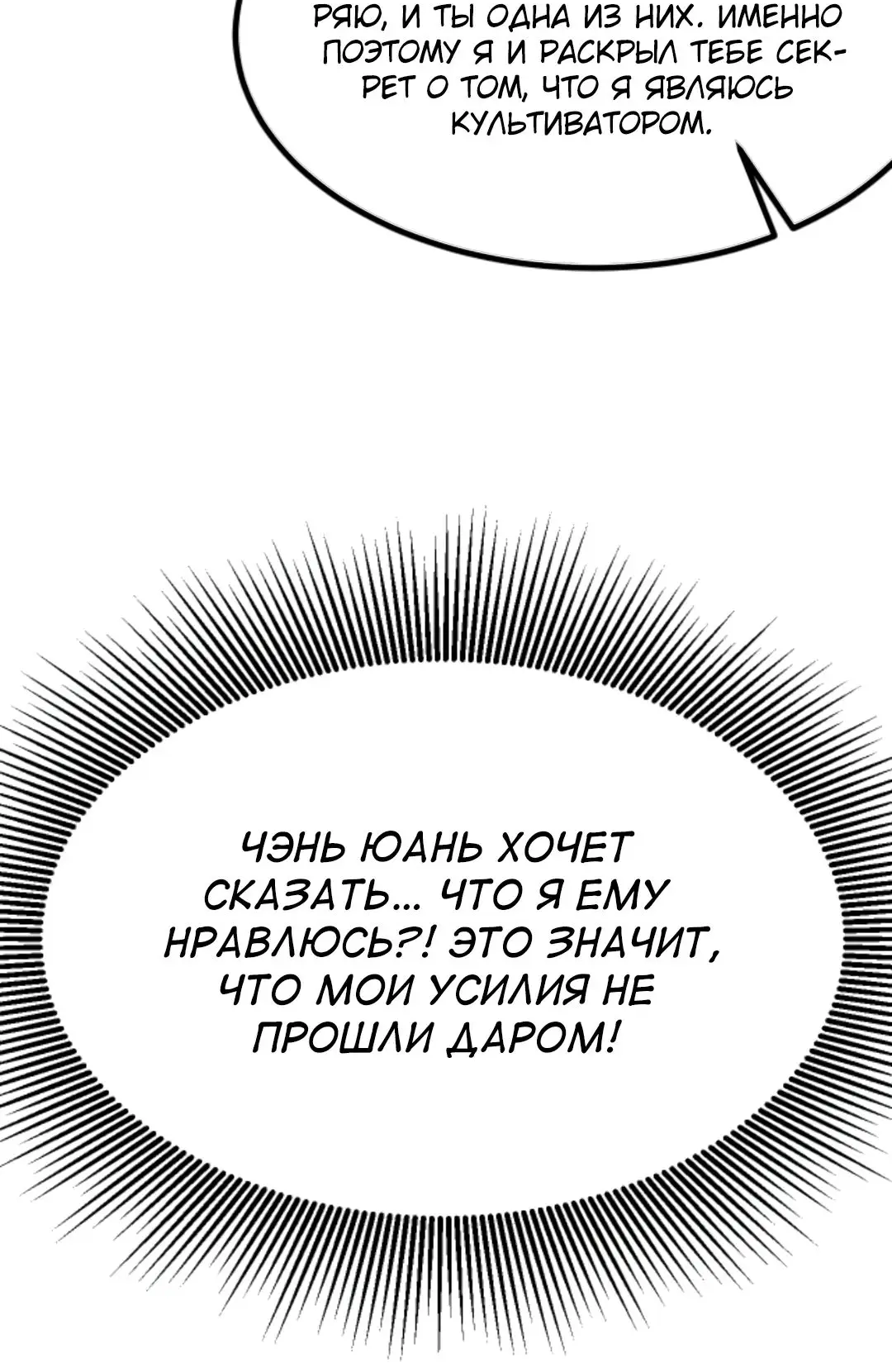 Страница 17 главы 449 манги У меня 90 миллиардов на счету / I have 90 billion licking gold