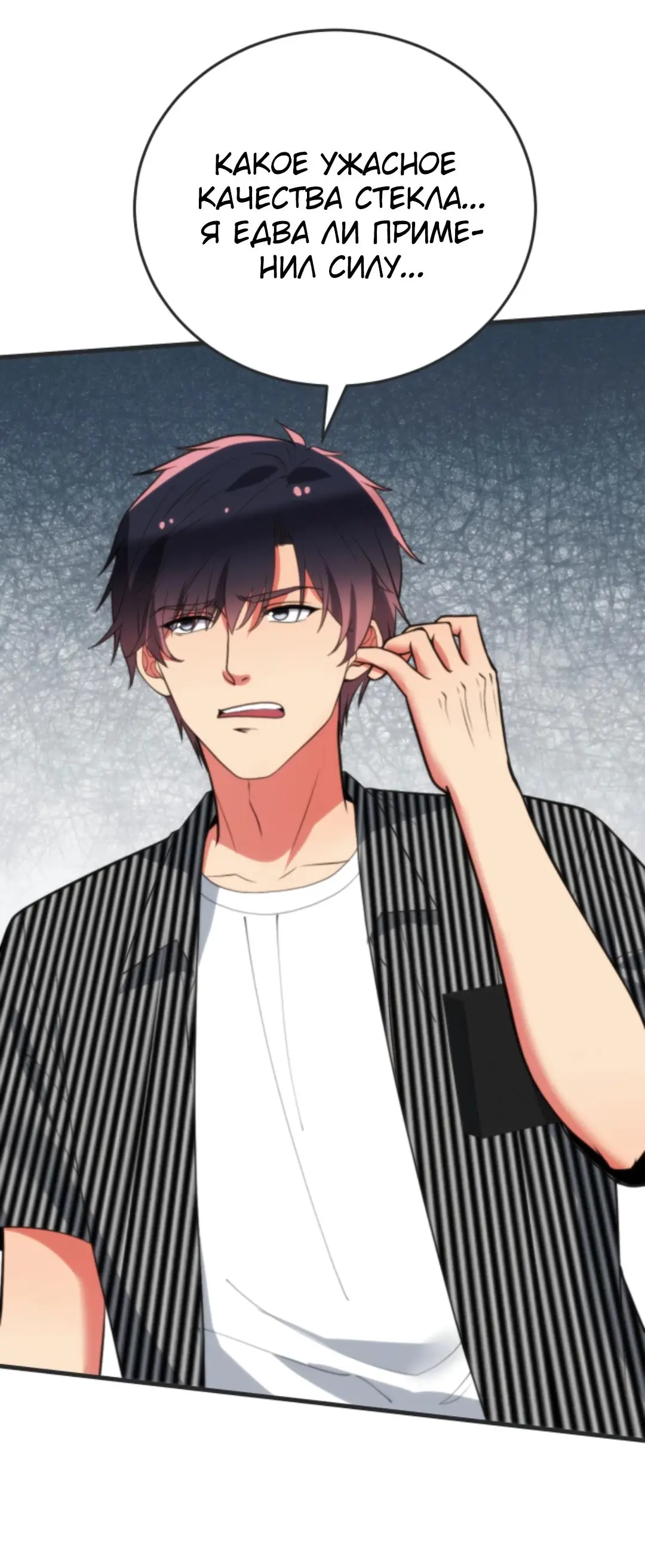 Страница 6 главы 362 манги У меня 90 миллиардов на счету / I have 90 billion licking gold