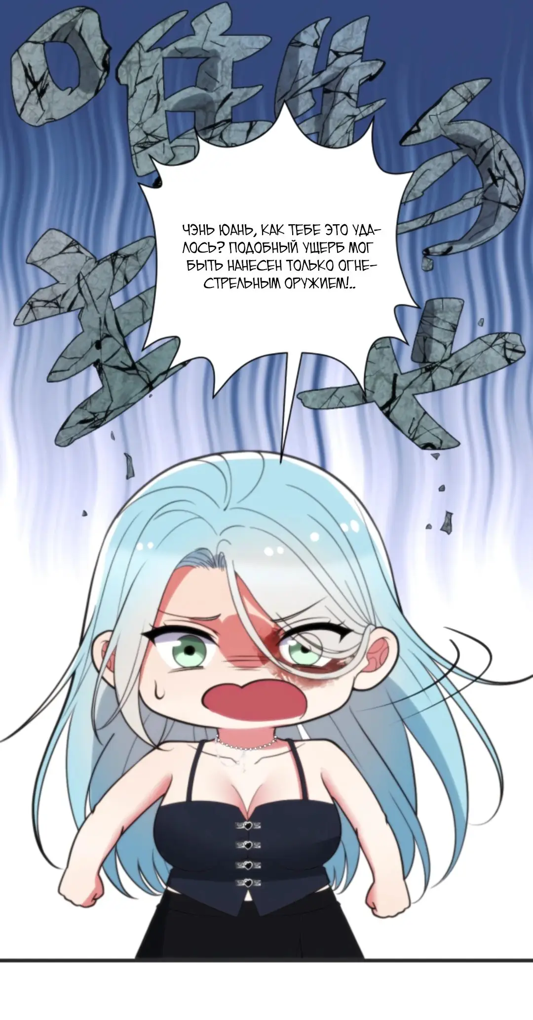 Страница 12 главы 362 манги У меня 90 миллиардов на счету / I have 90 billion licking gold