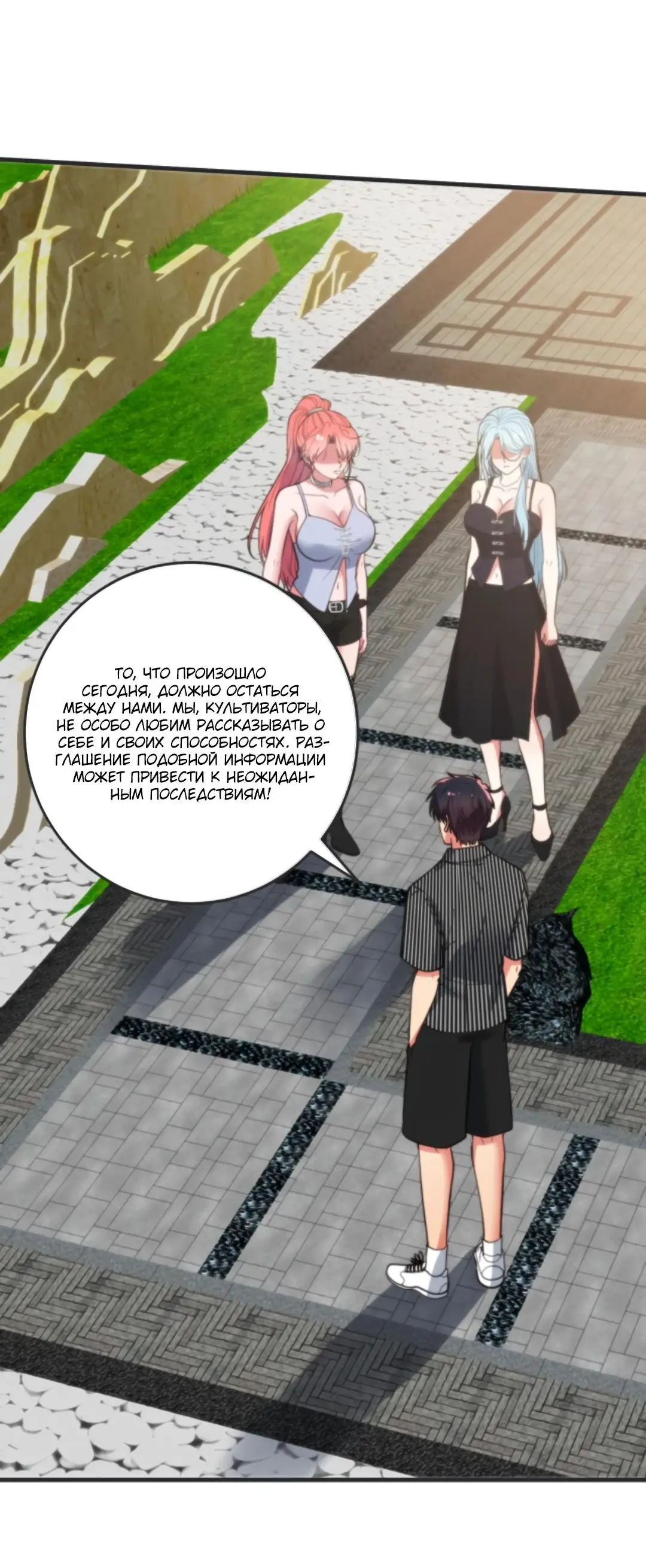 Страница 22 главы 362 манги У меня 90 миллиардов на счету / I have 90 billion licking gold