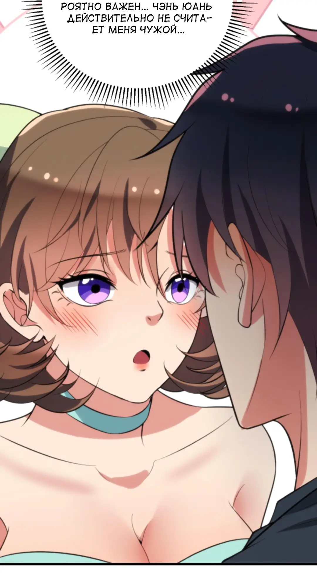 Страница 5 главы 173 манги У меня 90 миллиардов на счету / I have 90 billion licking gold