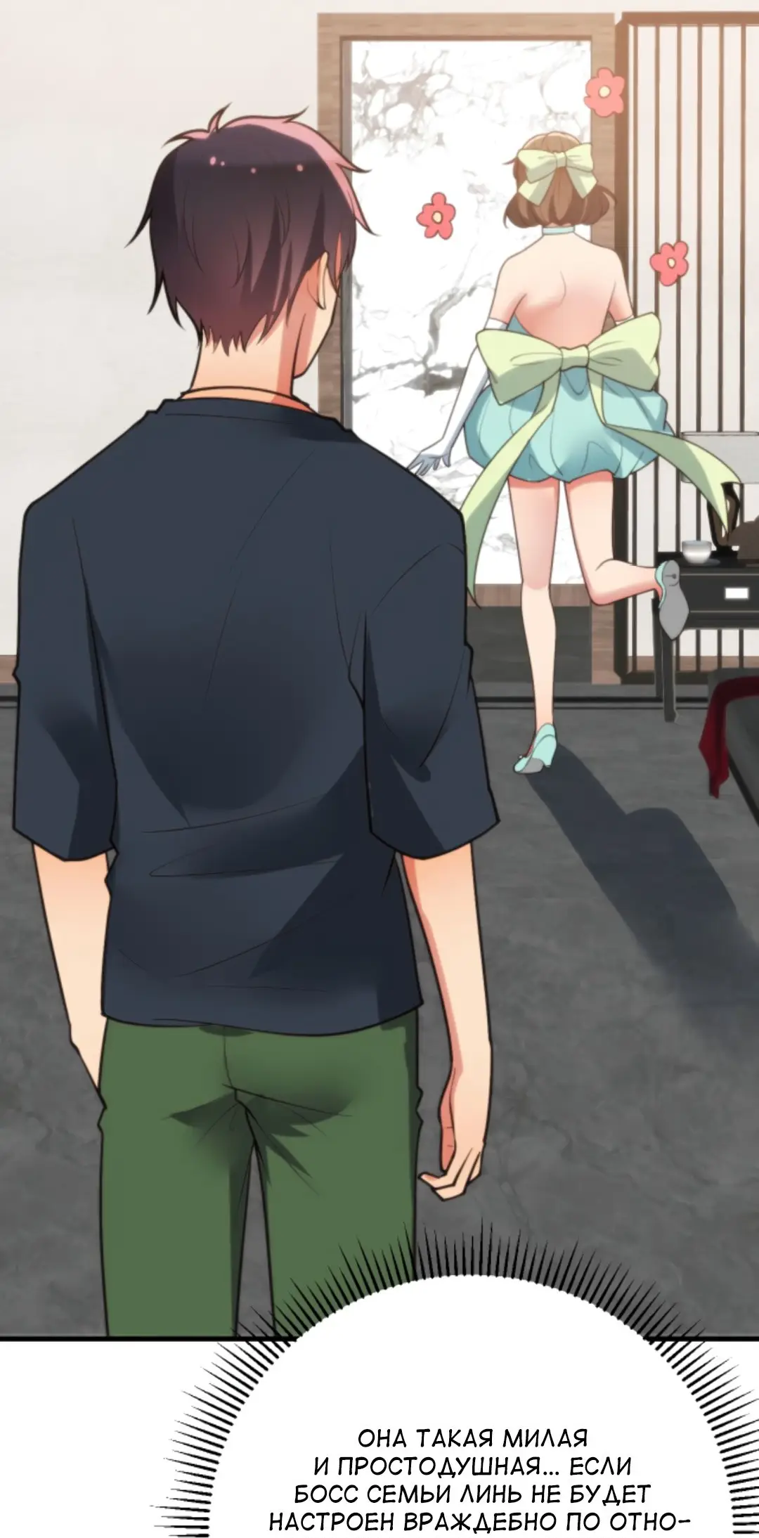 Страница 13 главы 173 манги У меня 90 миллиардов на счету / I have 90 billion licking gold