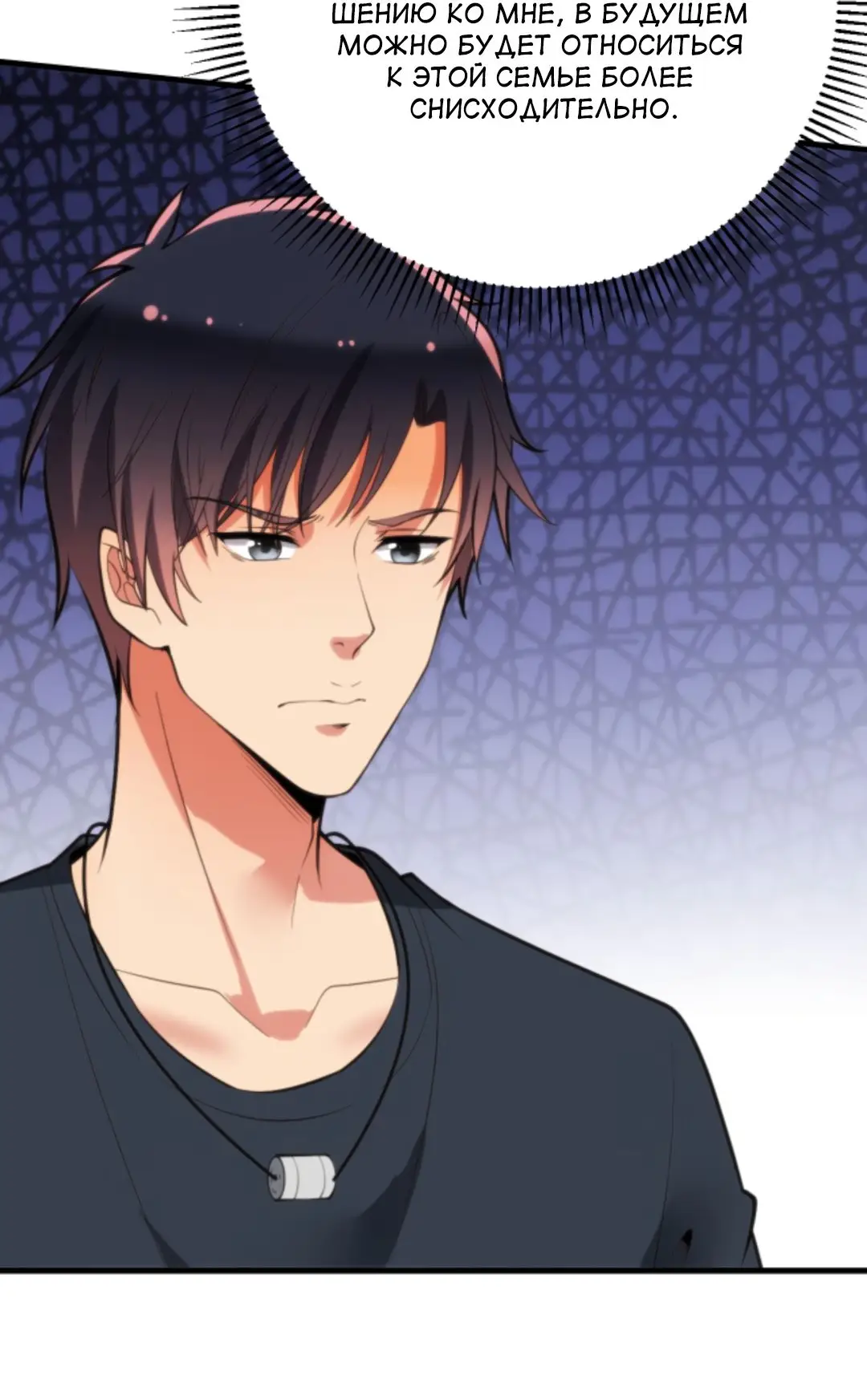 Страница 14 главы 173 манги У меня 90 миллиардов на счету / I have 90 billion licking gold