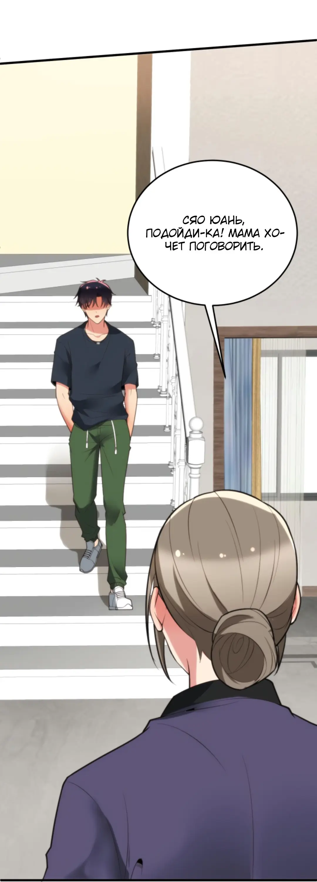 Страница 16 главы 173 манги У меня 90 миллиардов на счету / I have 90 billion licking gold