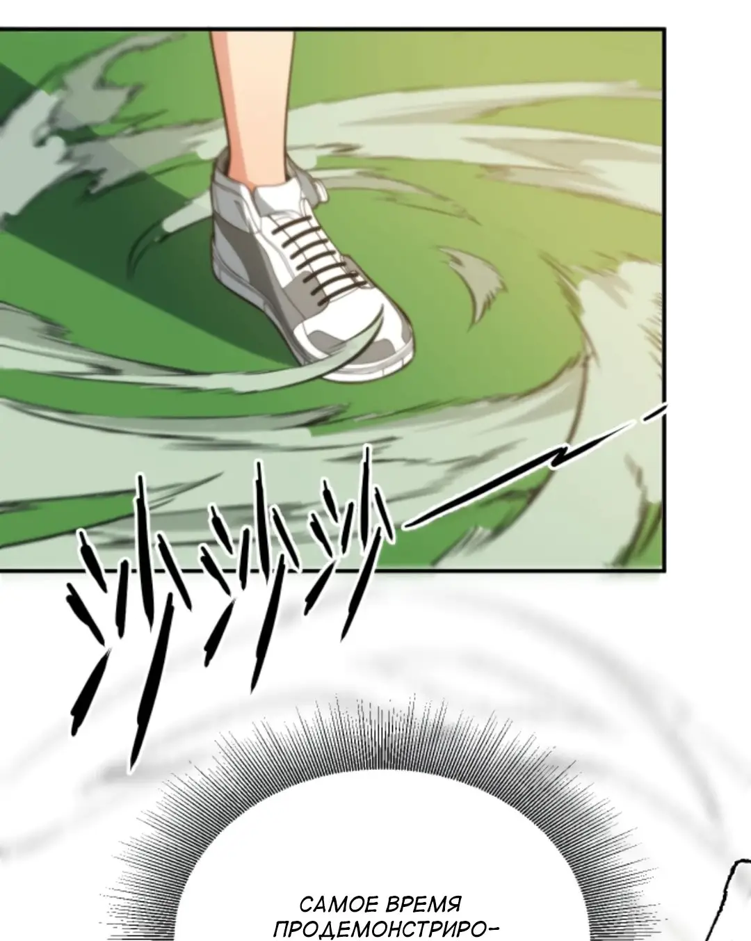 Страница 7 главы 311 манги У меня 90 миллиардов на счету / I have 90 billion licking gold