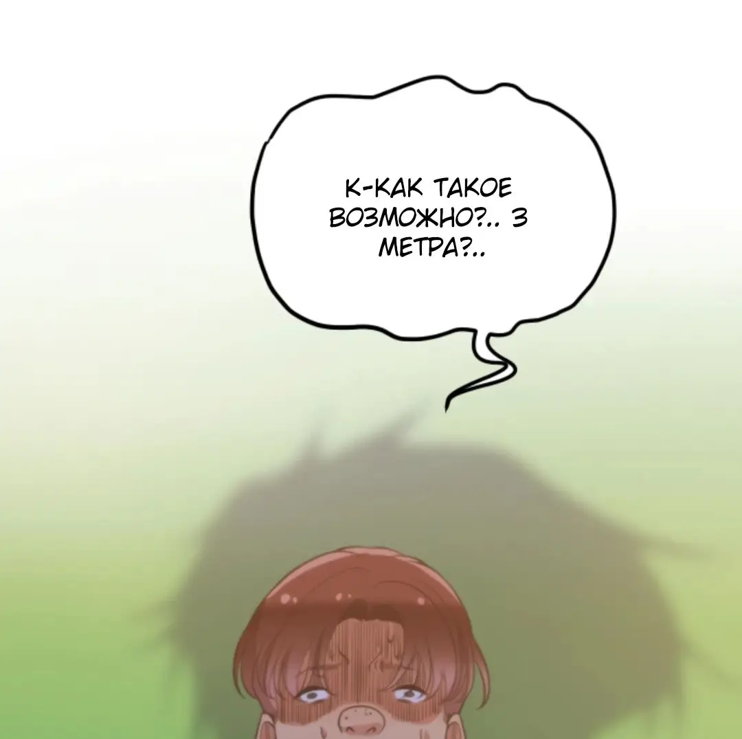 Страница 15 главы 311 манги У меня 90 миллиардов на счету / I have 90 billion licking gold