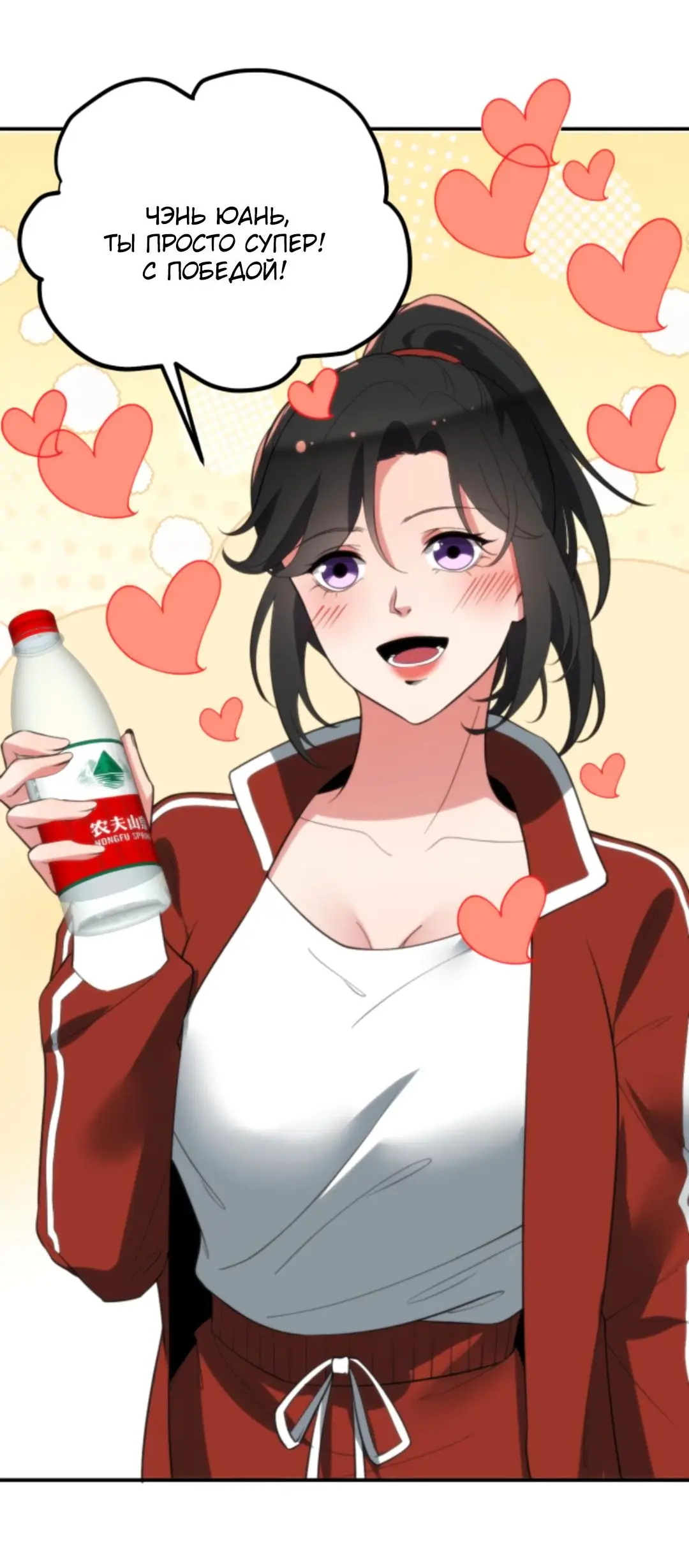 Страница 17 главы 311 манги У меня 90 миллиардов на счету / I have 90 billion licking gold