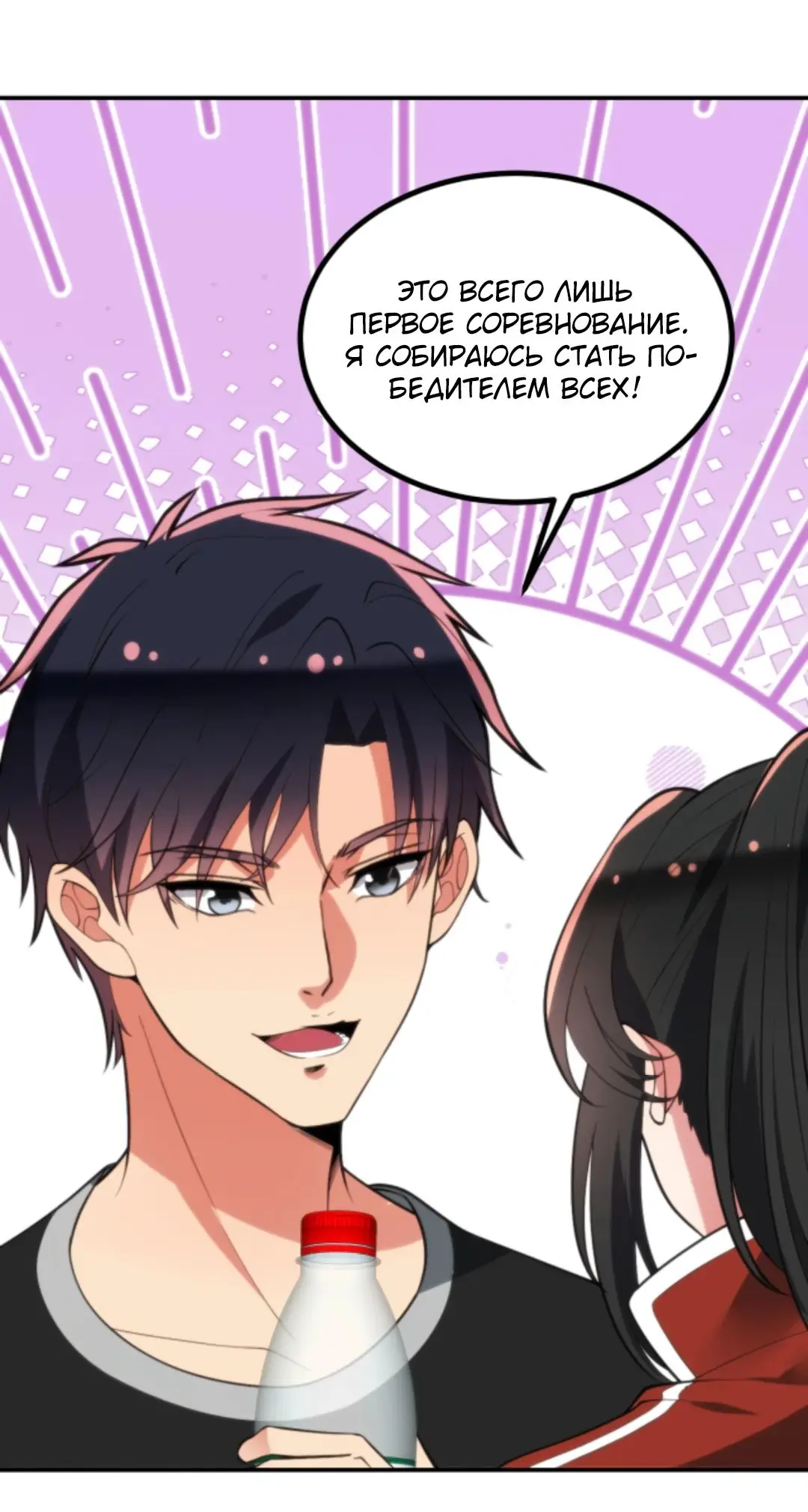 Страница 18 главы 311 манги У меня 90 миллиардов на счету / I have 90 billion licking gold