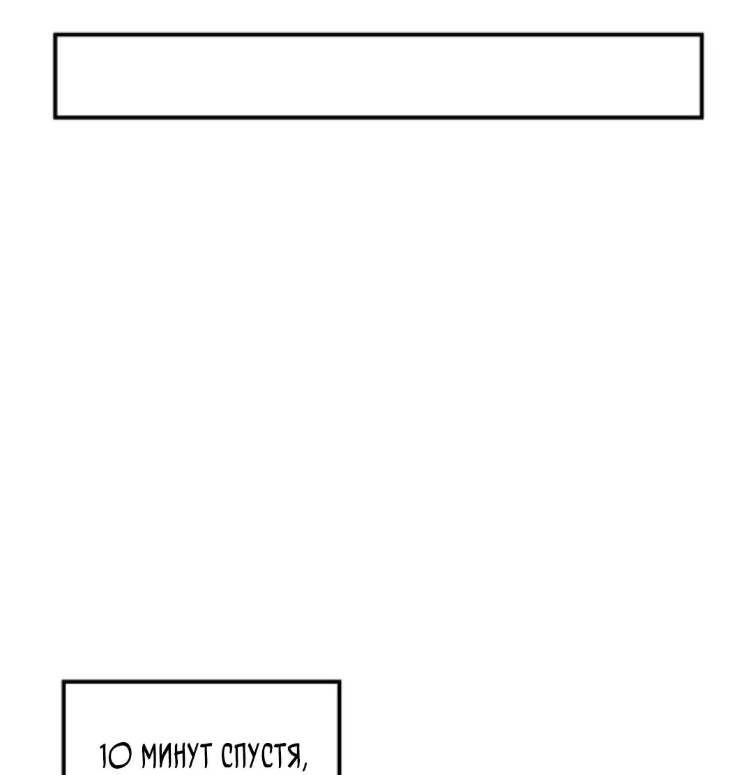 Страница 19 главы 311 манги У меня 90 миллиардов на счету / I have 90 billion licking gold