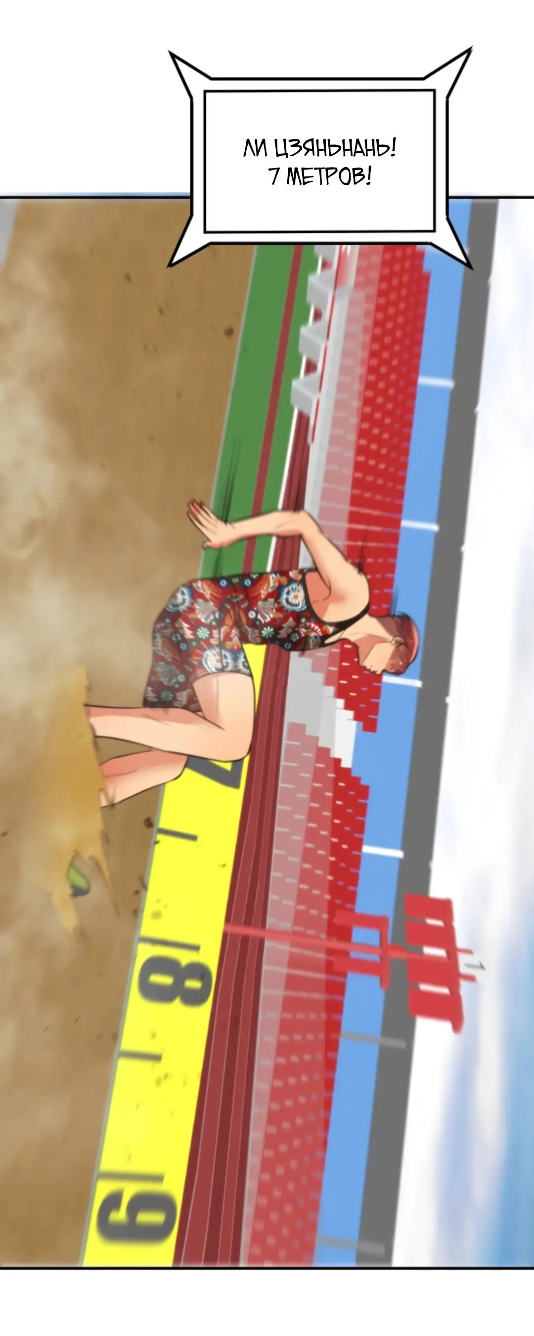 Страница 24 главы 311 манги У меня 90 миллиардов на счету / I have 90 billion licking gold