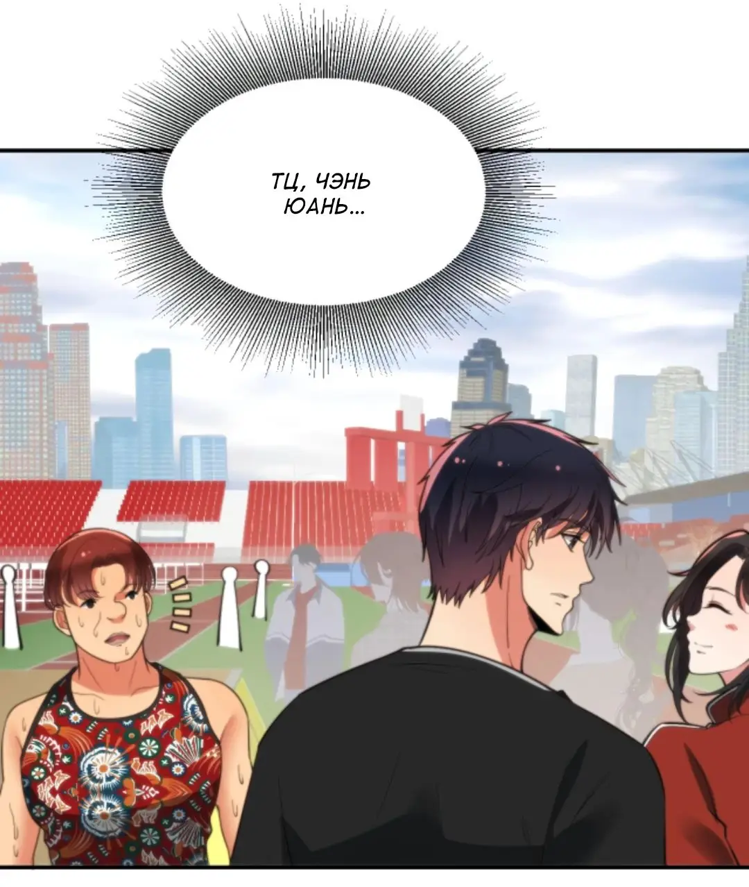 Страница 25 главы 311 манги У меня 90 миллиардов на счету / I have 90 billion licking gold