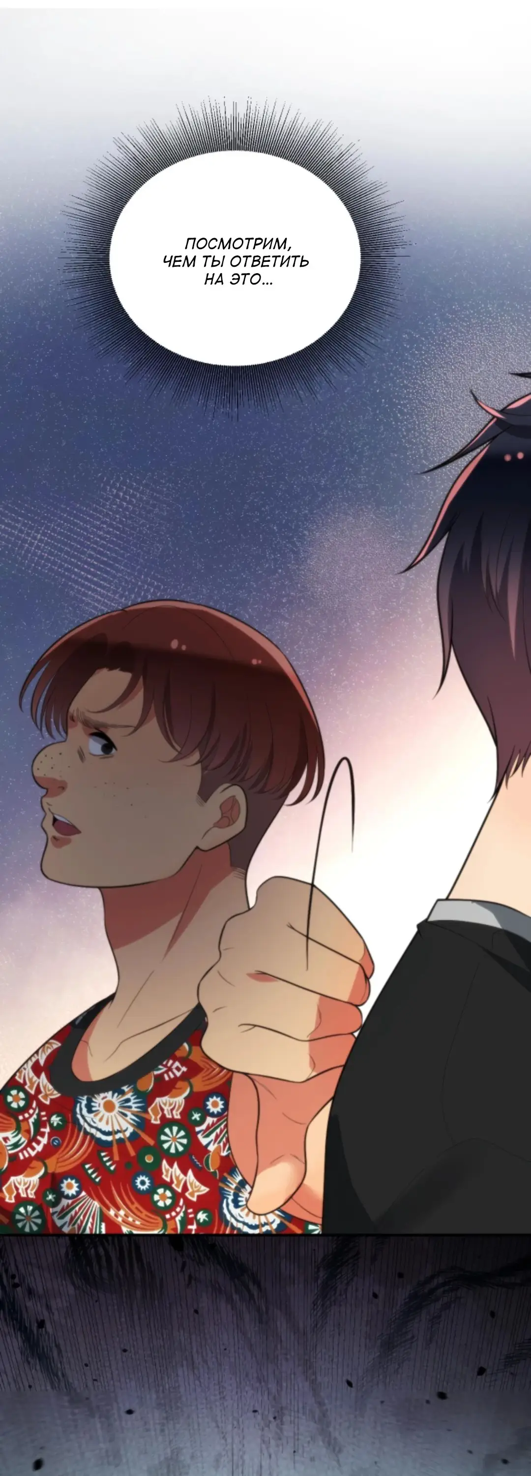 Страница 26 главы 311 манги У меня 90 миллиардов на счету / I have 90 billion licking gold