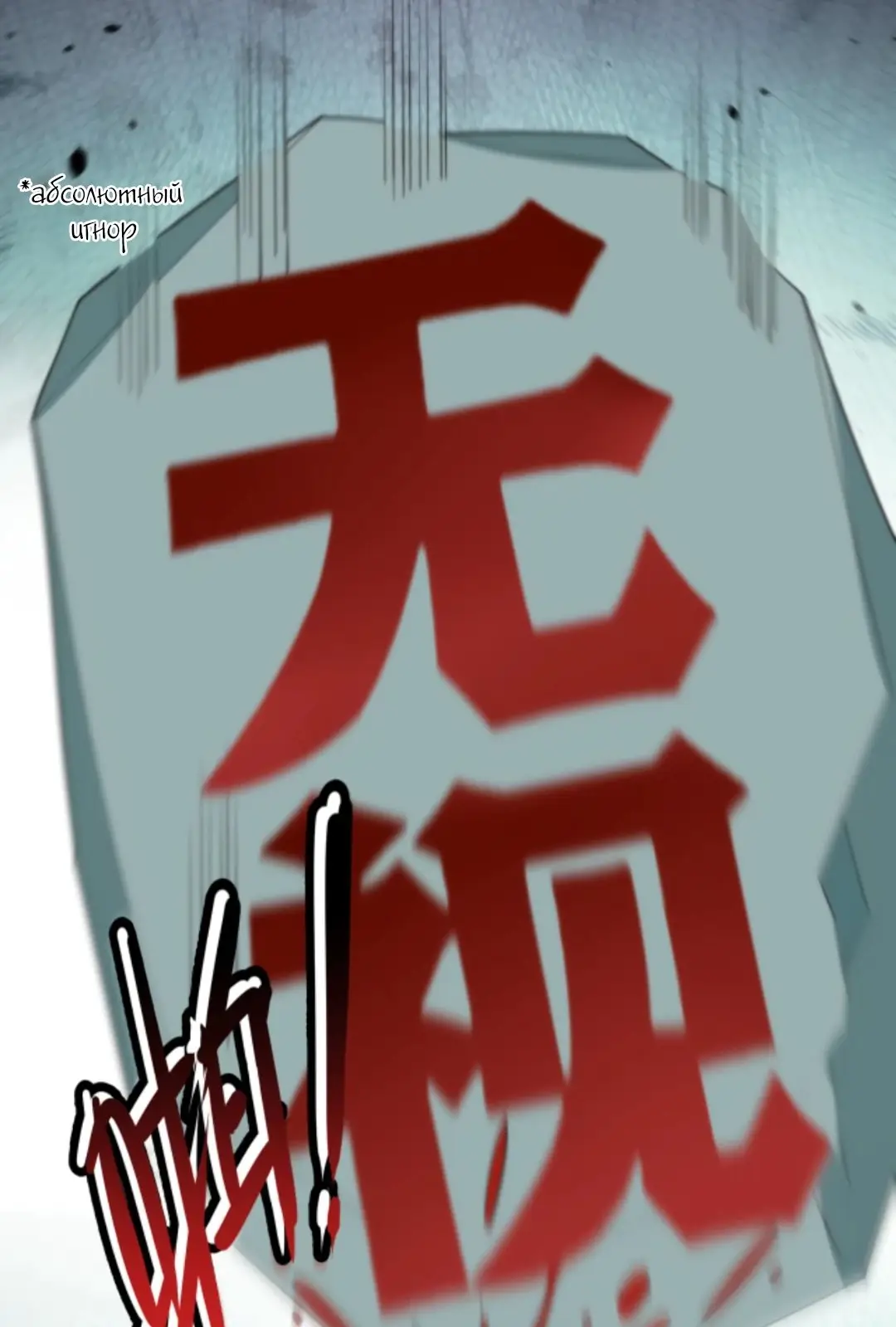 Страница 27 главы 311 манги У меня 90 миллиардов на счету / I have 90 billion licking gold