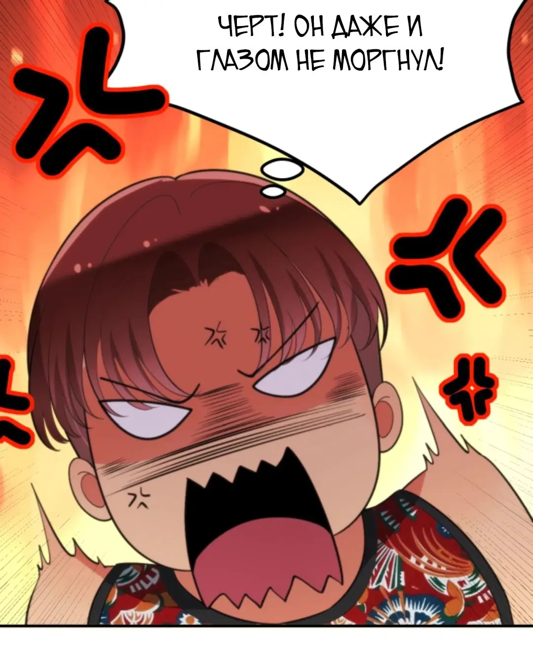 Страница 29 главы 311 манги У меня 90 миллиардов на счету / I have 90 billion licking gold