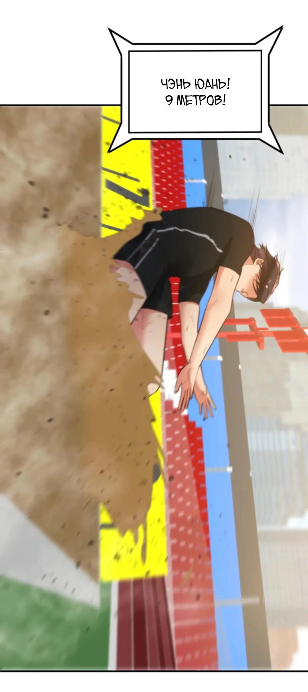 Страница 32 главы 311 манги У меня 90 миллиардов на счету / I have 90 billion licking gold