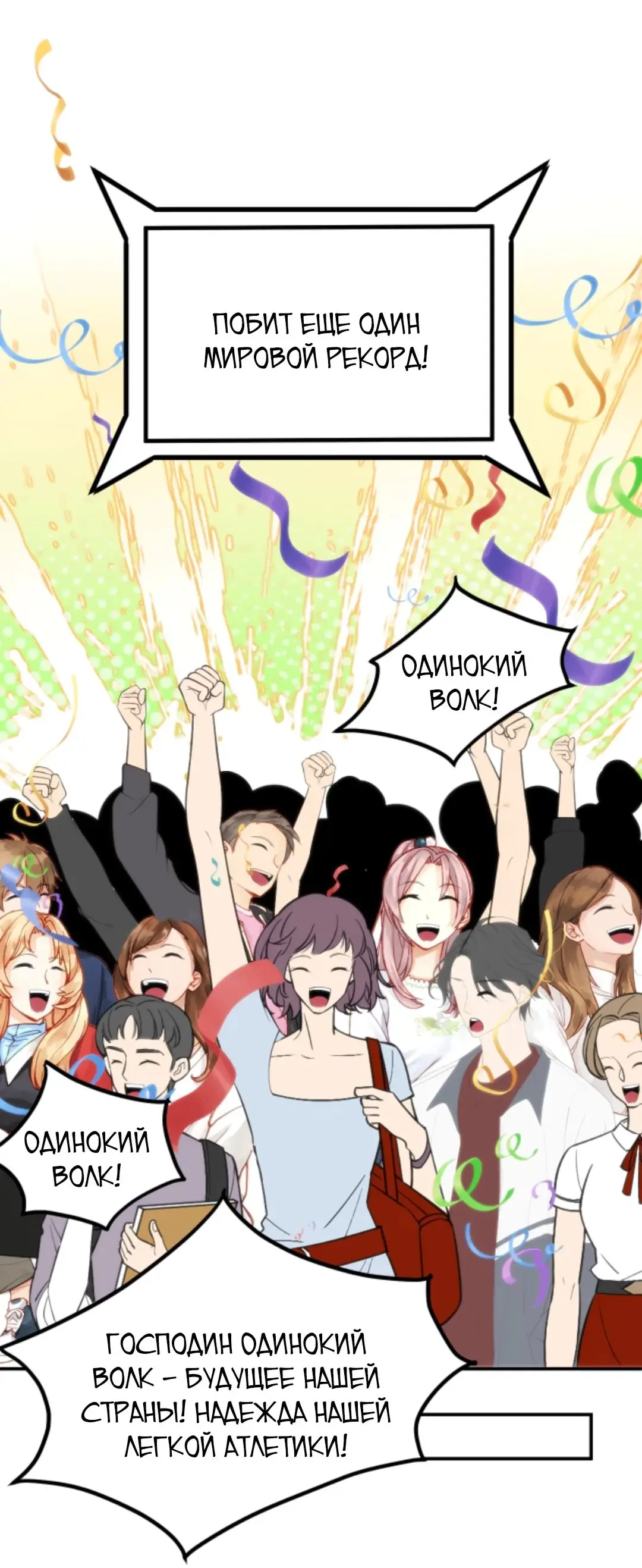 Страница 33 главы 311 манги У меня 90 миллиардов на счету / I have 90 billion licking gold