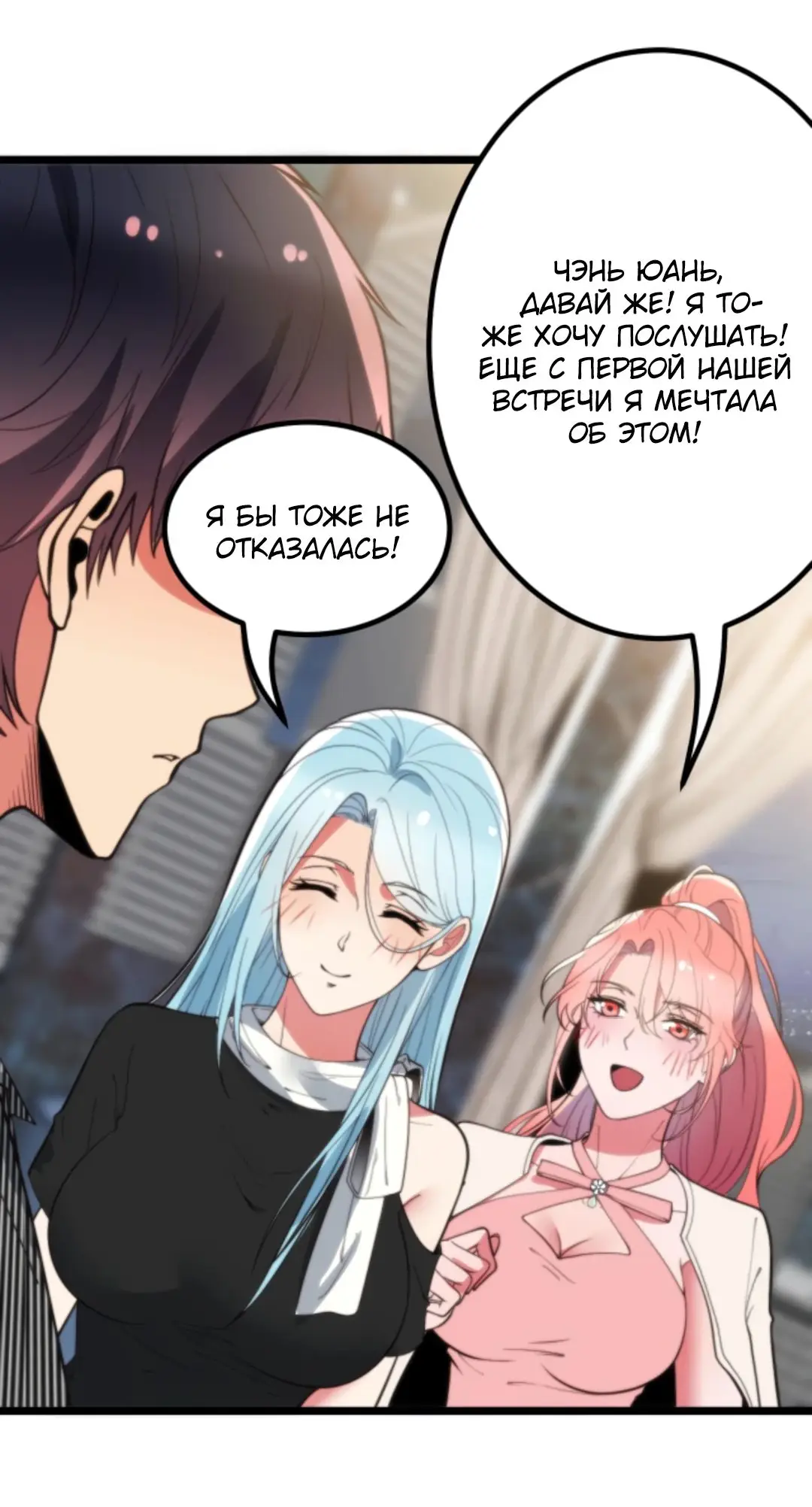 Страница 15 главы 386 манги У меня 90 миллиардов на счету / I have 90 billion licking gold