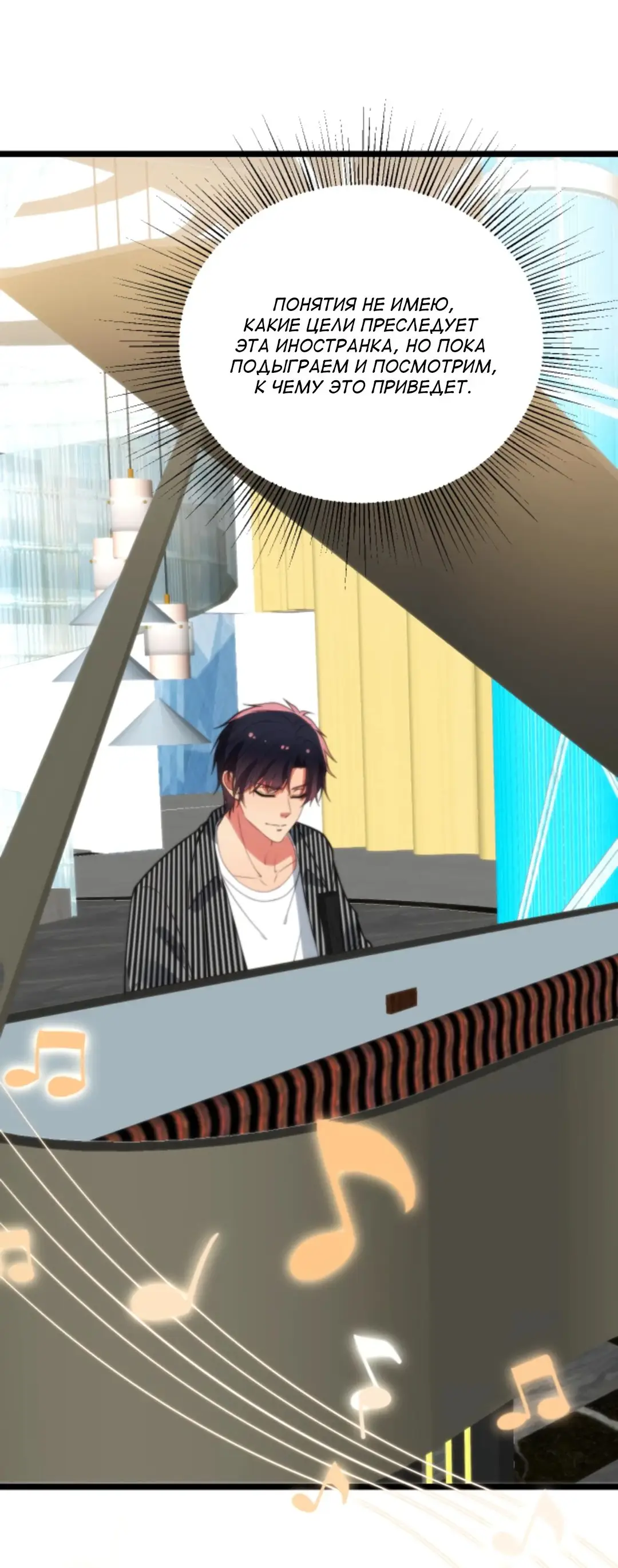 Страница 17 главы 386 манги У меня 90 миллиардов на счету / I have 90 billion licking gold