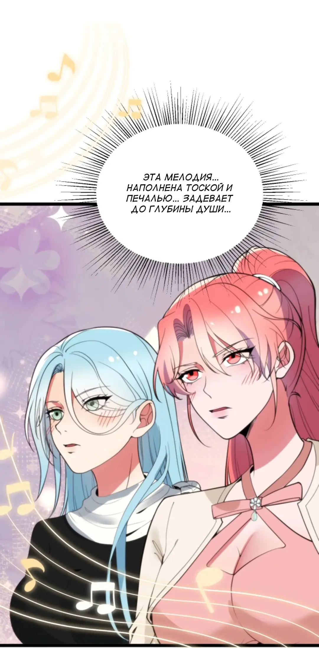 Страница 19 главы 386 манги У меня 90 миллиардов на счету / I have 90 billion licking gold