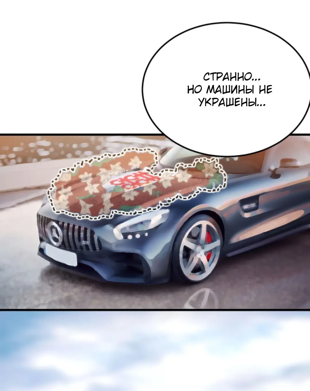 Страница 9 главы 162 манги У меня 90 миллиардов на счету / I have 90 billion licking gold
