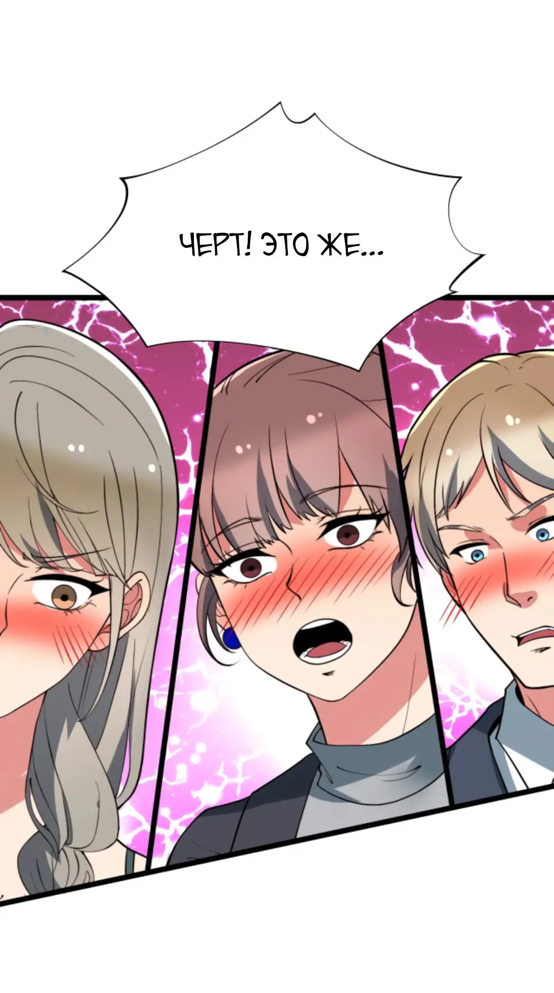 Страница 32 главы 438 манги У меня 90 миллиардов на счету / I have 90 billion licking gold