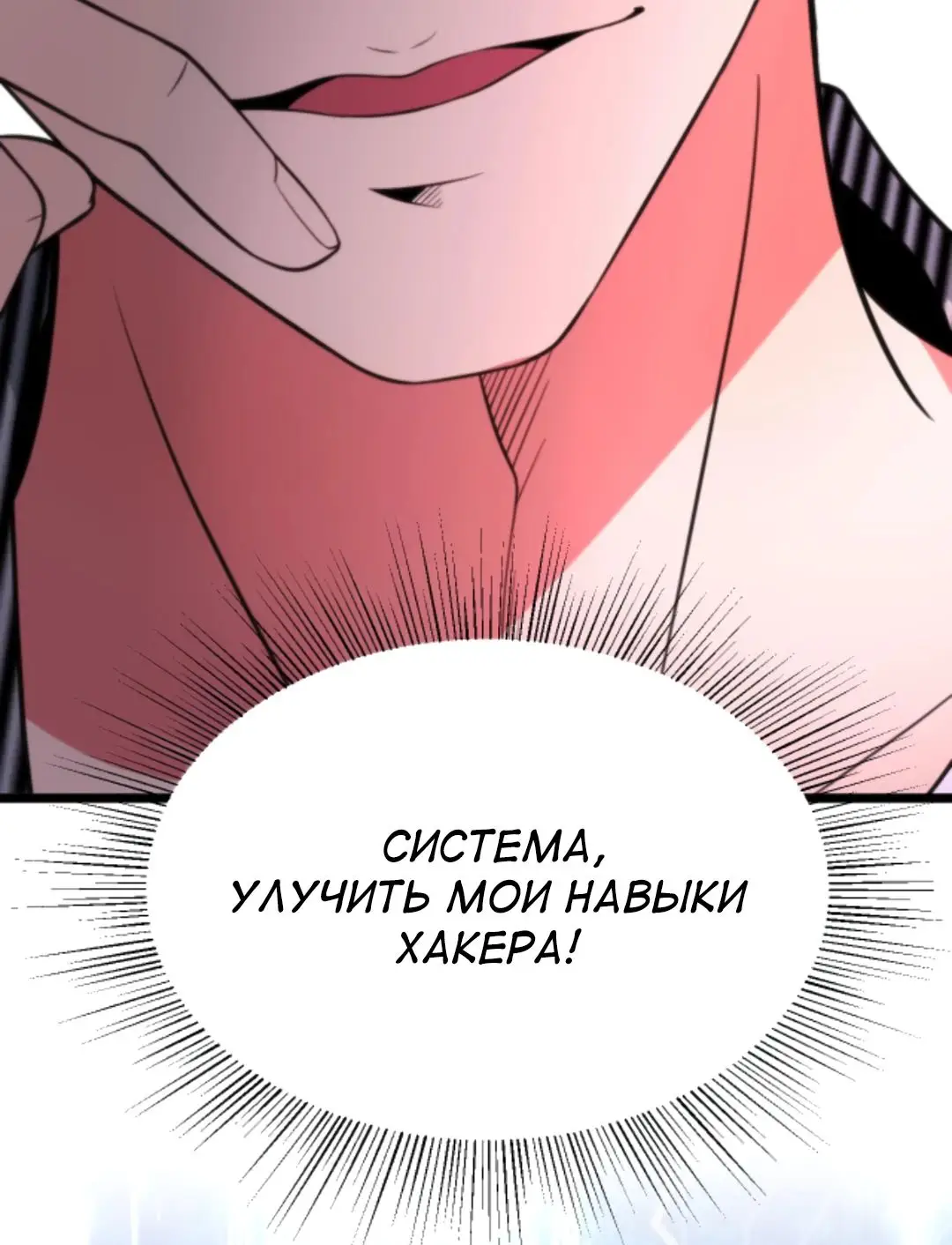 Страница 17 главы 400 манги У меня 90 миллиардов на счету / I have 90 billion licking gold