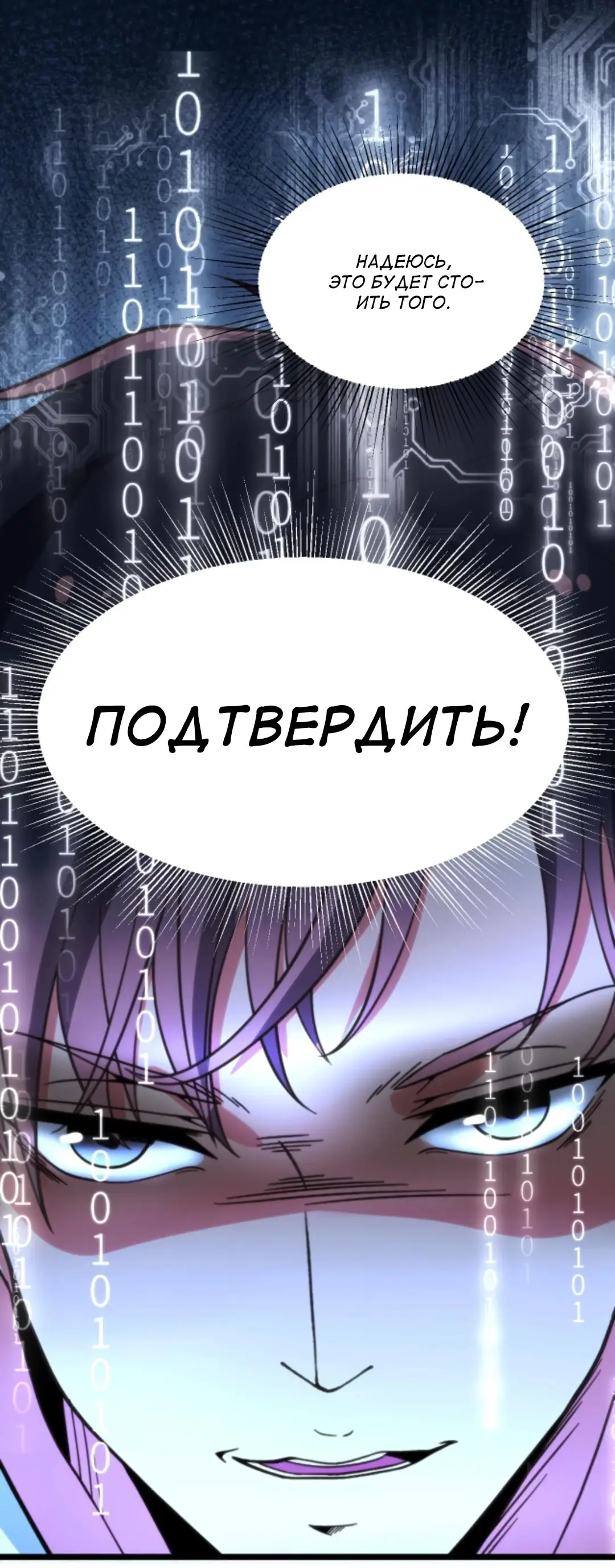 Страница 21 главы 400 манги У меня 90 миллиардов на счету / I have 90 billion licking gold