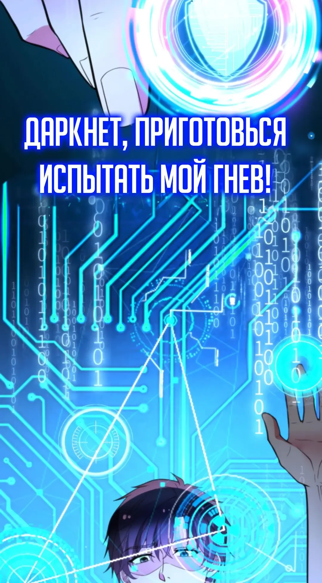 Страница 26 главы 400 манги У меня 90 миллиардов на счету / I have 90 billion licking gold