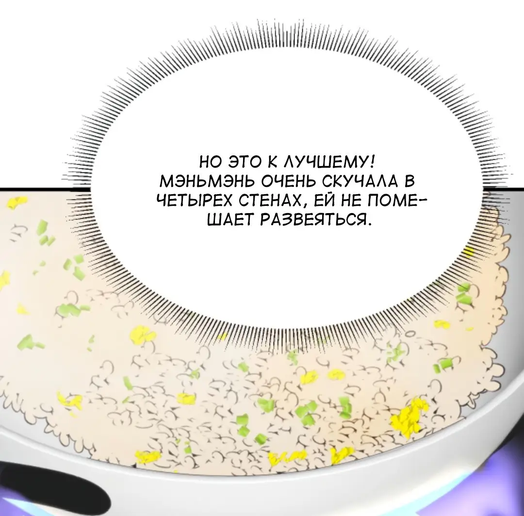 Страница 8 главы 187 манги У меня 90 миллиардов на счету / I have 90 billion licking gold
