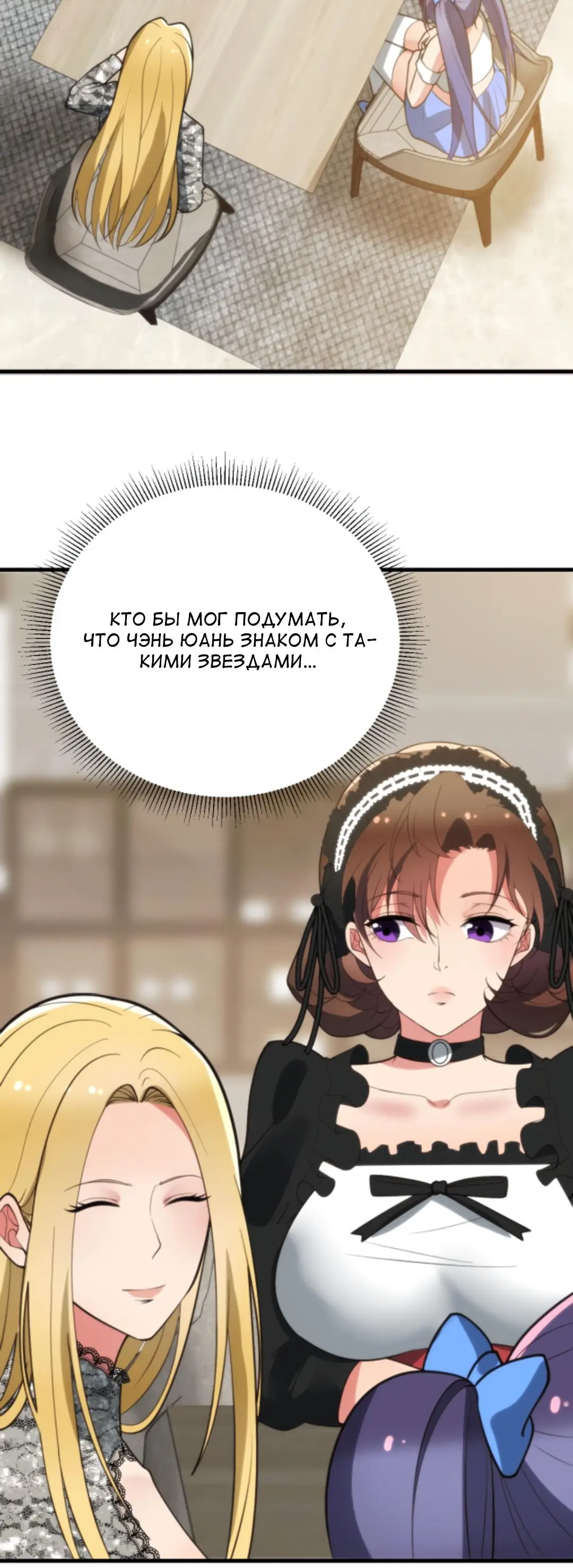 Страница 18 главы 187 манги У меня 90 миллиардов на счету / I have 90 billion licking gold