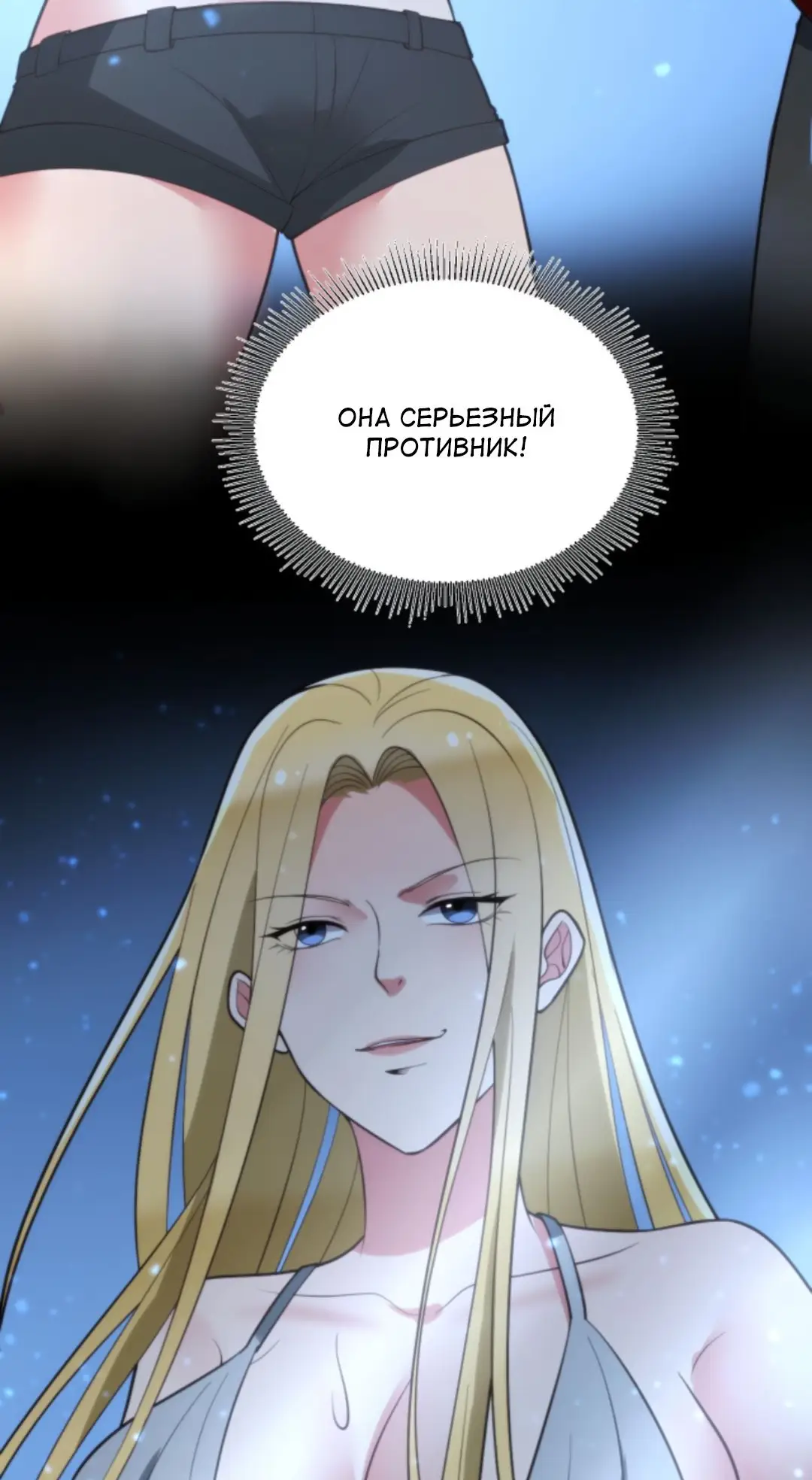 Страница 21 главы 187 манги У меня 90 миллиардов на счету / I have 90 billion licking gold