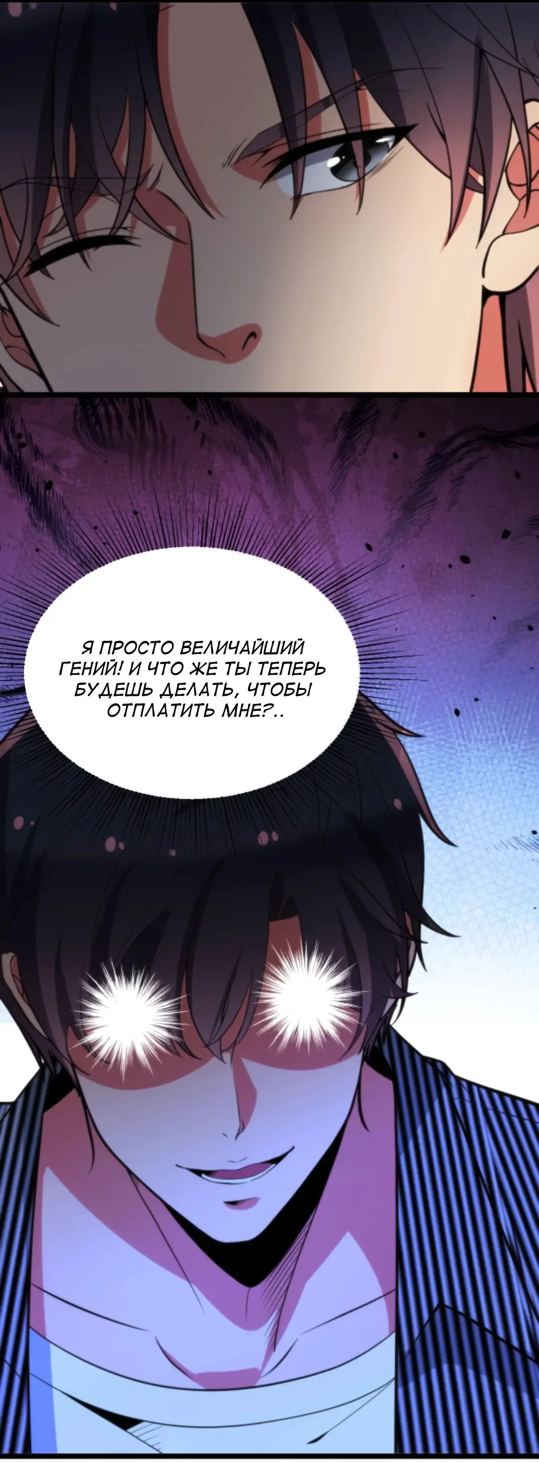 Страница 14 главы 376 манги У меня 90 миллиардов на счету / I have 90 billion licking gold