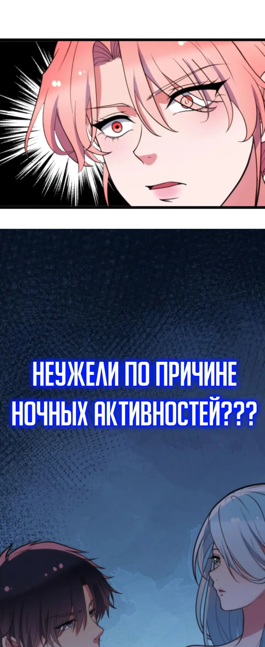Страница 20 главы 376 манги У меня 90 миллиардов на счету / I have 90 billion licking gold