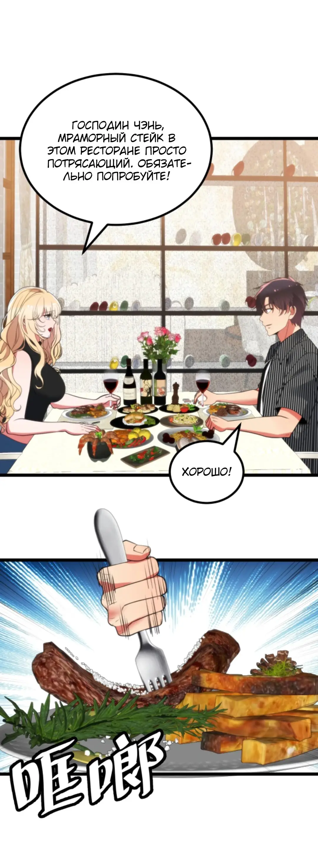 Страница 7 главы 396 манги У меня 90 миллиардов на счету / I have 90 billion licking gold