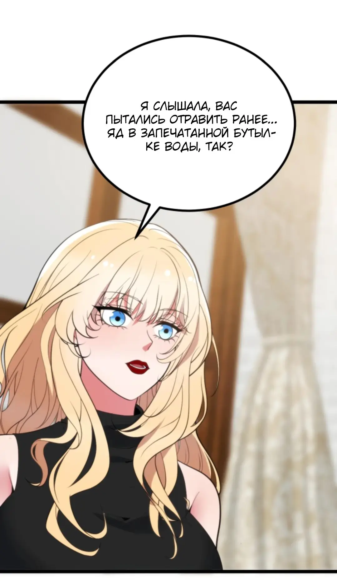 Страница 11 главы 396 манги У меня 90 миллиардов на счету / I have 90 billion licking gold