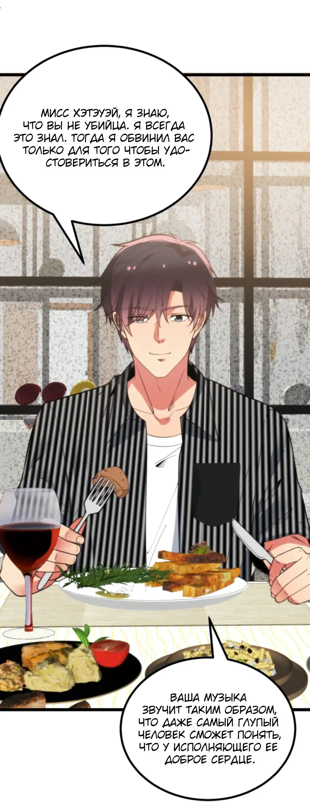 Страница 12 главы 396 манги У меня 90 миллиардов на счету / I have 90 billion licking gold