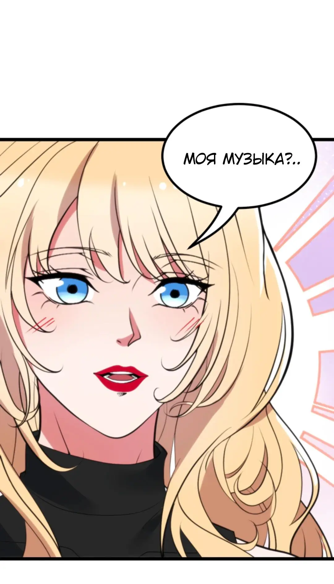 Страница 13 главы 396 манги У меня 90 миллиардов на счету / I have 90 billion licking gold