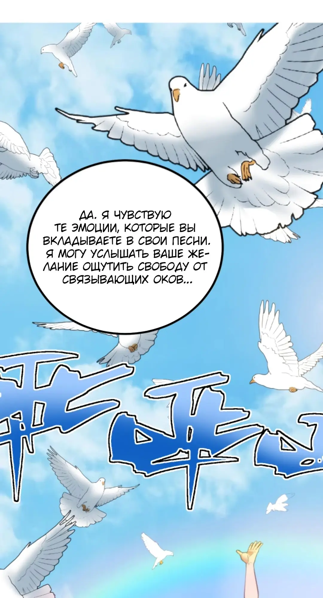 Страница 14 главы 396 манги У меня 90 миллиардов на счету / I have 90 billion licking gold